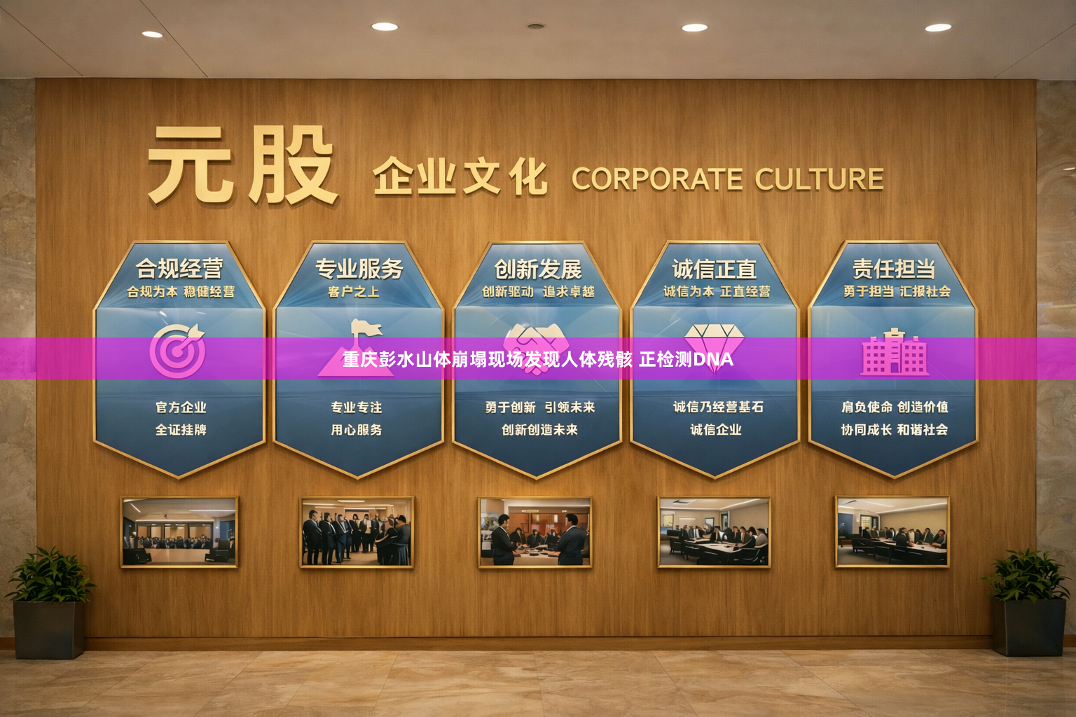 重庆彭水山体崩塌现场发现人体残骸 正检测DNA